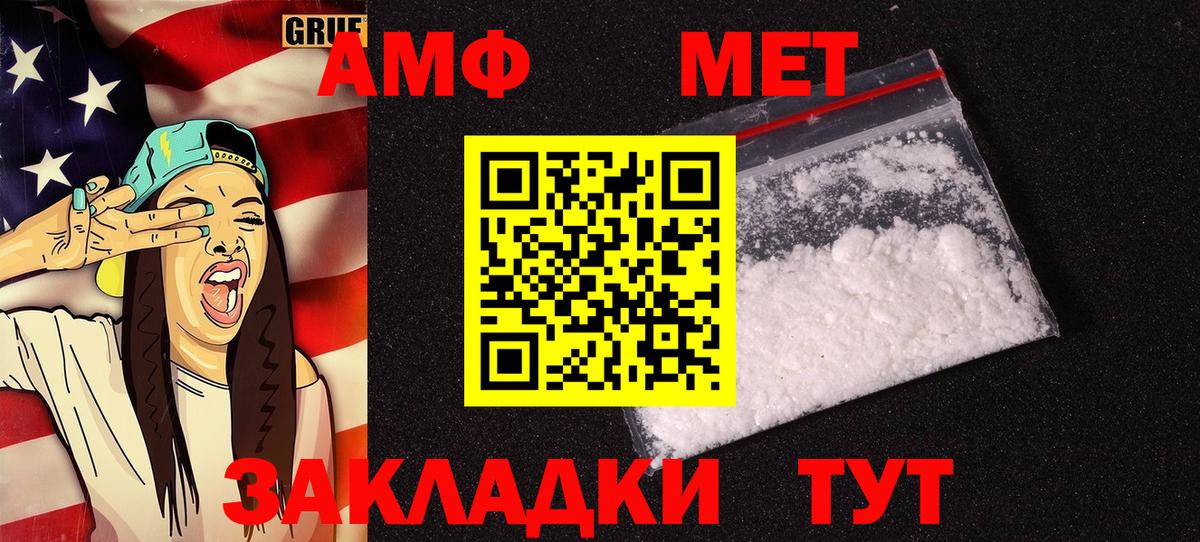 Амфетамин  АМФЕТАМИН 97%  Amphetamine  Вход с VPN  Норильск 