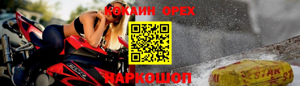 Норильск  COCAIN 97%  Кокаин FishScale  Вход с VPN 