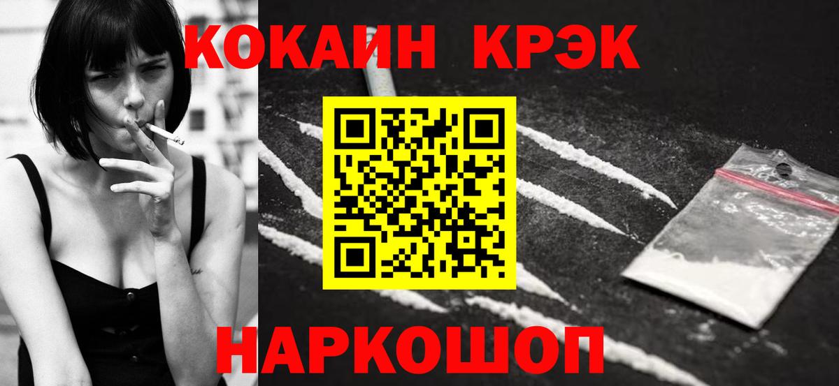 Кокаин Перу Норильск
