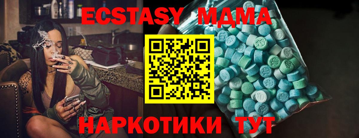 Ecstasy  Ecstasy 99%  Вход с VPN  hydra tor  Экстази MDMA  Норильск 
