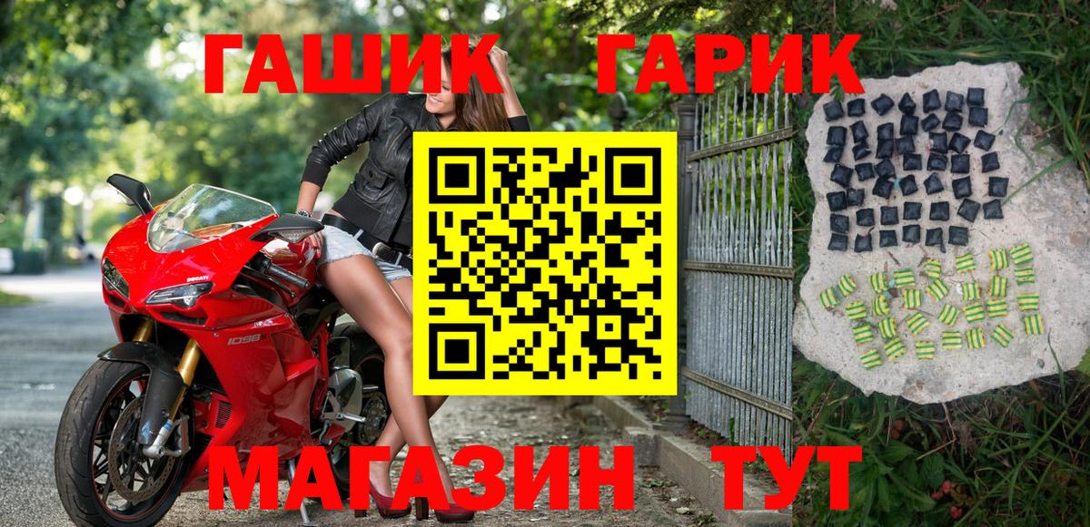 ГАШИШ Premium  Гашиш индика сатива  Норильск  Вход с VPN 
