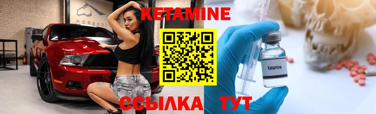 Кетамин ketamine  сайты даркнета наркотические препараты  Вход с VPN  ОМГ ОМГ вход  Норильск  КЕТАМИН ketamine 