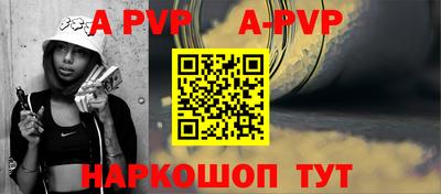 ALPHA-PVP Иваново