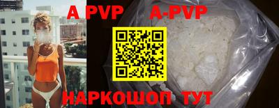 ALPHA-PVP Иваново