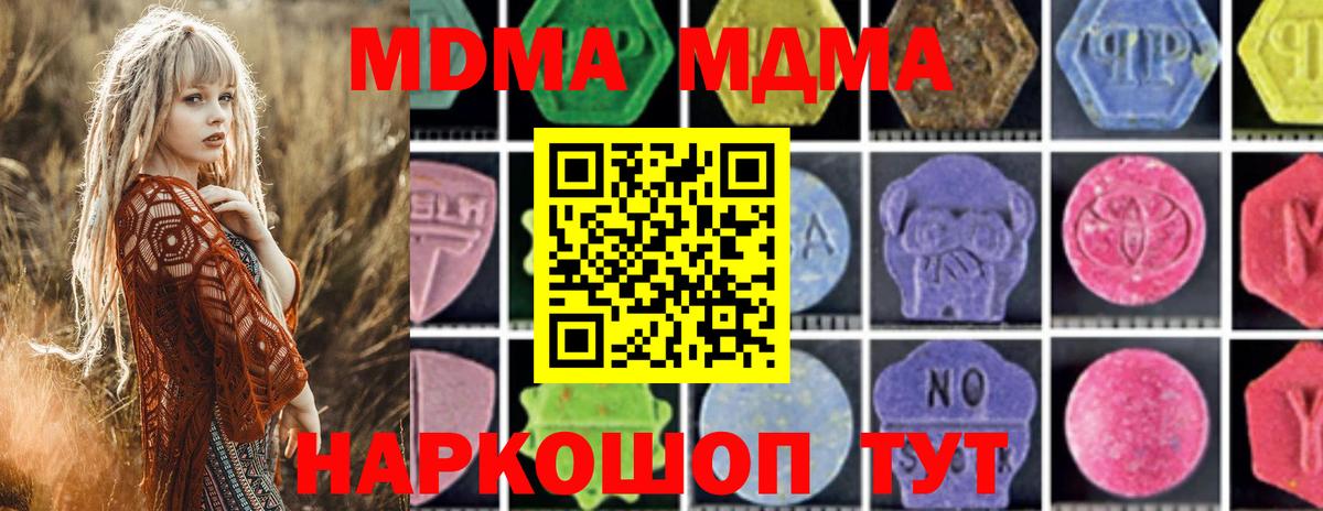 Норильск  MDMA Molly  Вход с VPN  MDMA  MDMA Molly 