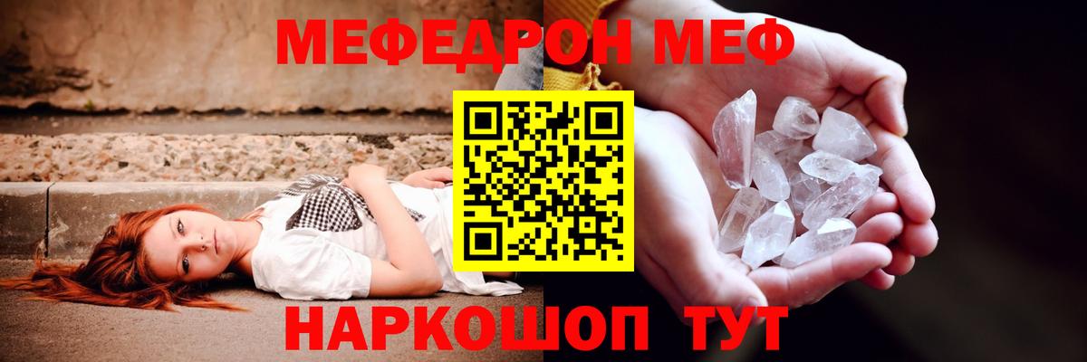 МЕФ мяу мяу  МЯУ-МЯУ мяу мяу  Вход с VPN  Норильск 