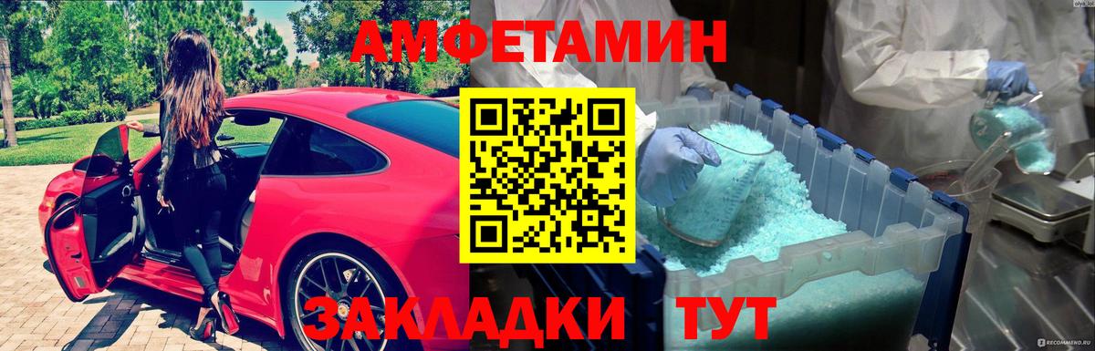 Норильск  МЕТАМФЕТАМИН пудра  Вход с VPN 