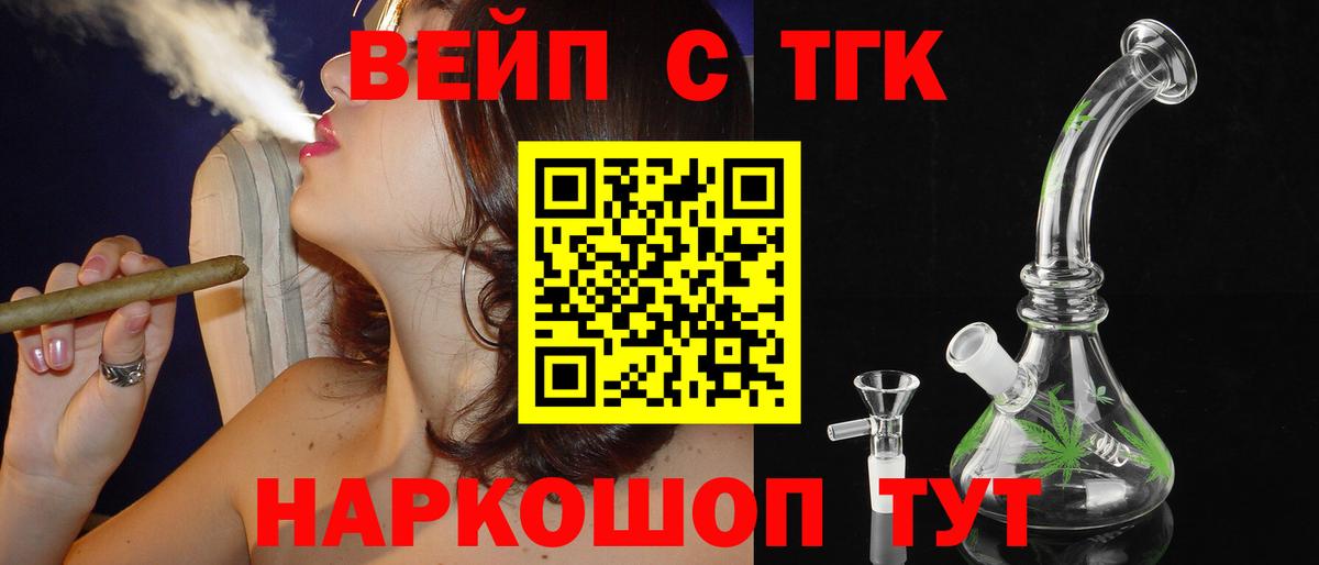ТГК жижа Норильск