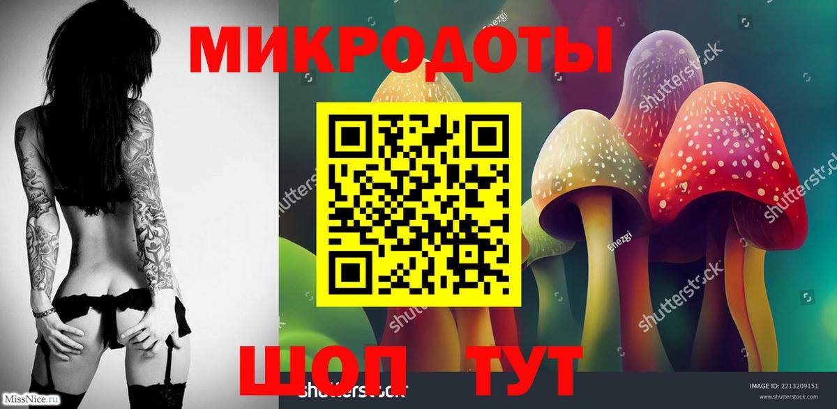 Галлюциногенные грибы ЛСД Норильск